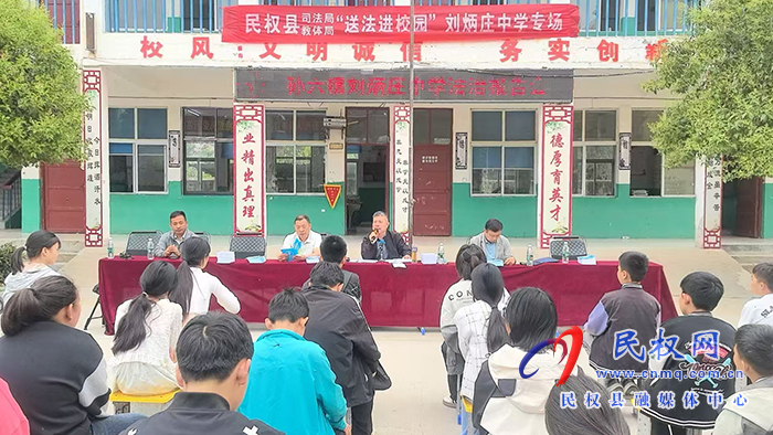 县司法局组织开展“送法进校园”活动