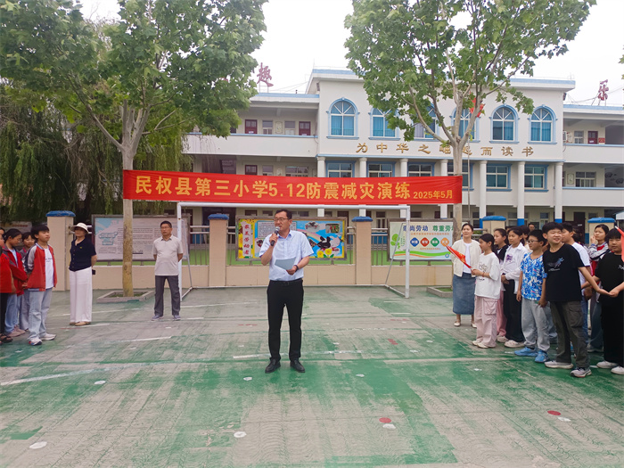 民权县第三小学开展防震减灾逃生演练