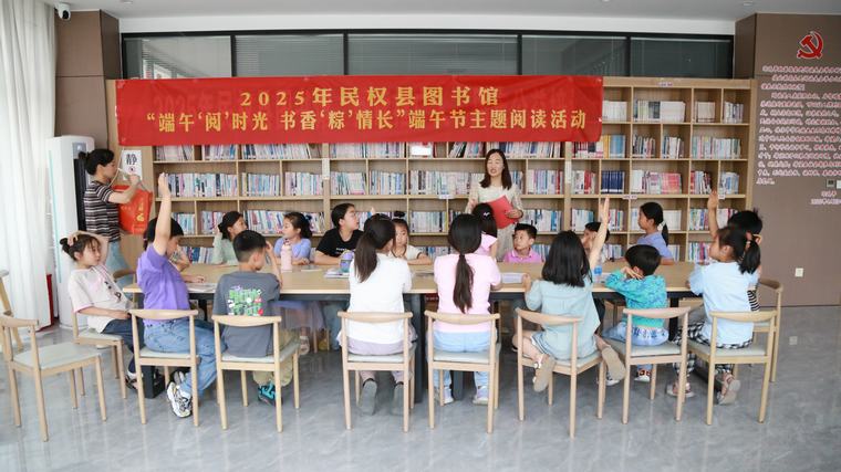 民权县图书馆在举办“端午‘阅’时光 书香‘粽’情长”主题阅读活动