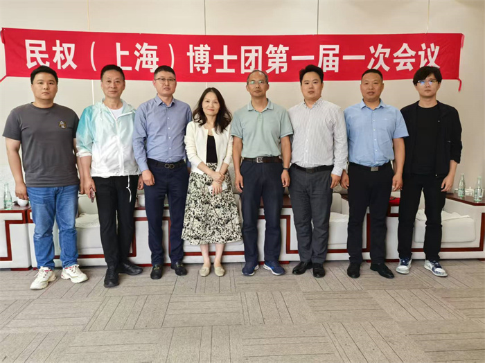 迎端午，赠粽情——民权（上海）博士团秘书处召开第一届第一次洽谈会