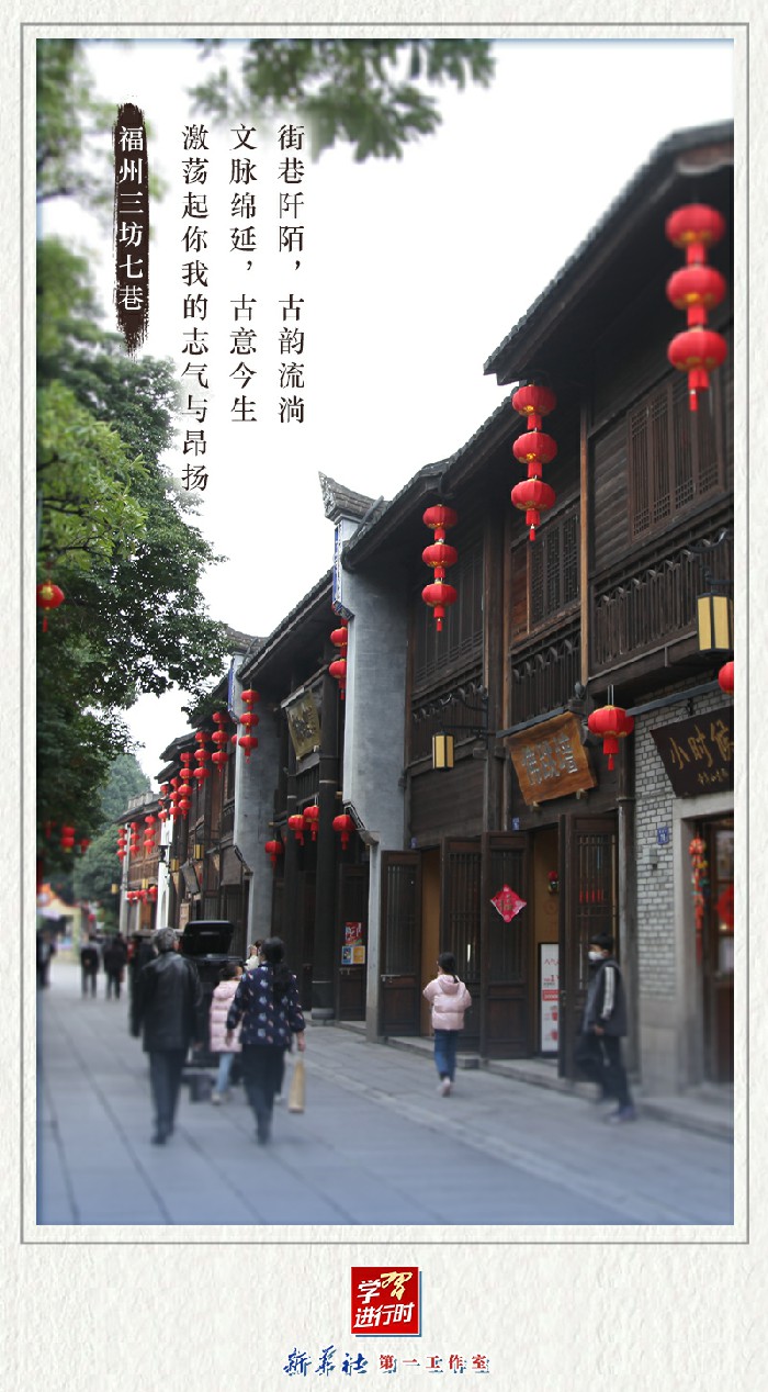 学习进行时丨这些老街旧巷，在时光里绽放芳华