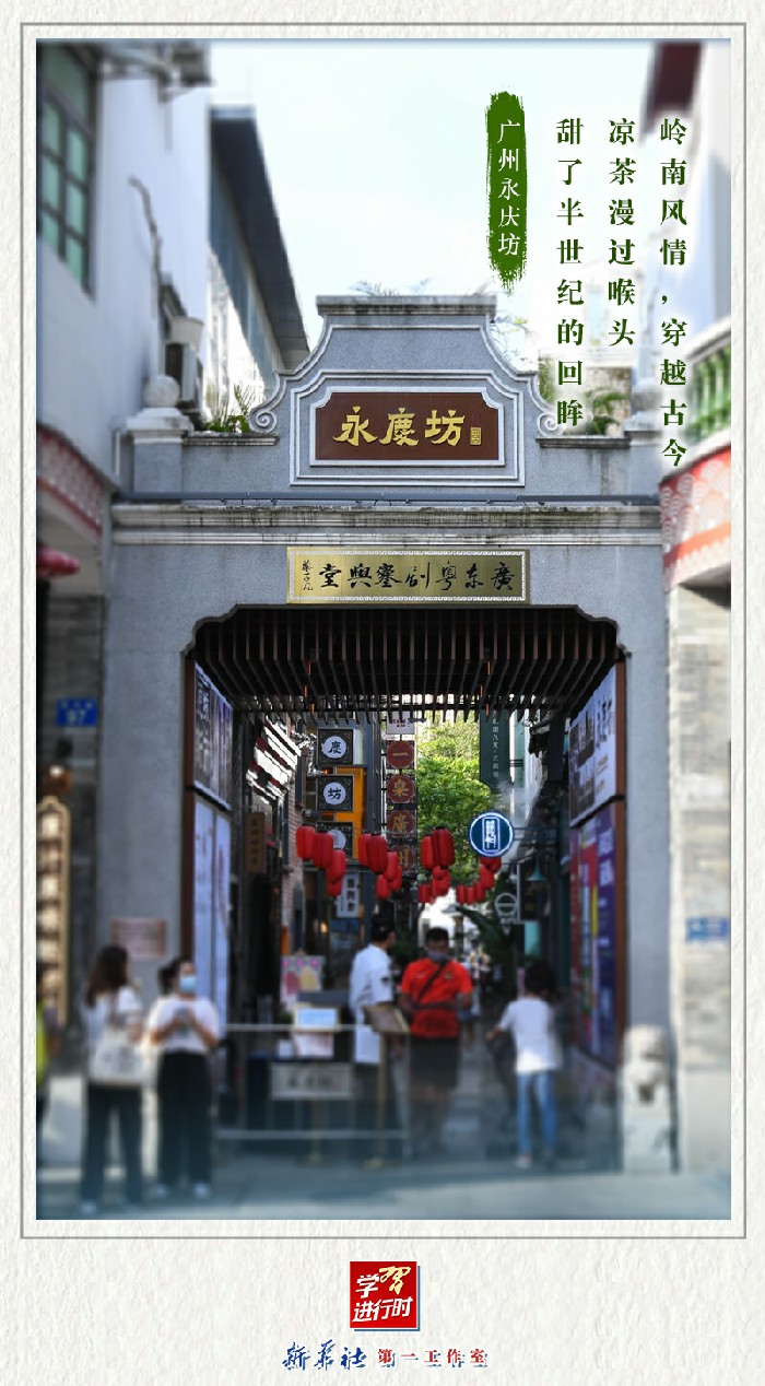 学习进行时丨这些老街旧巷，在时光里绽放芳华