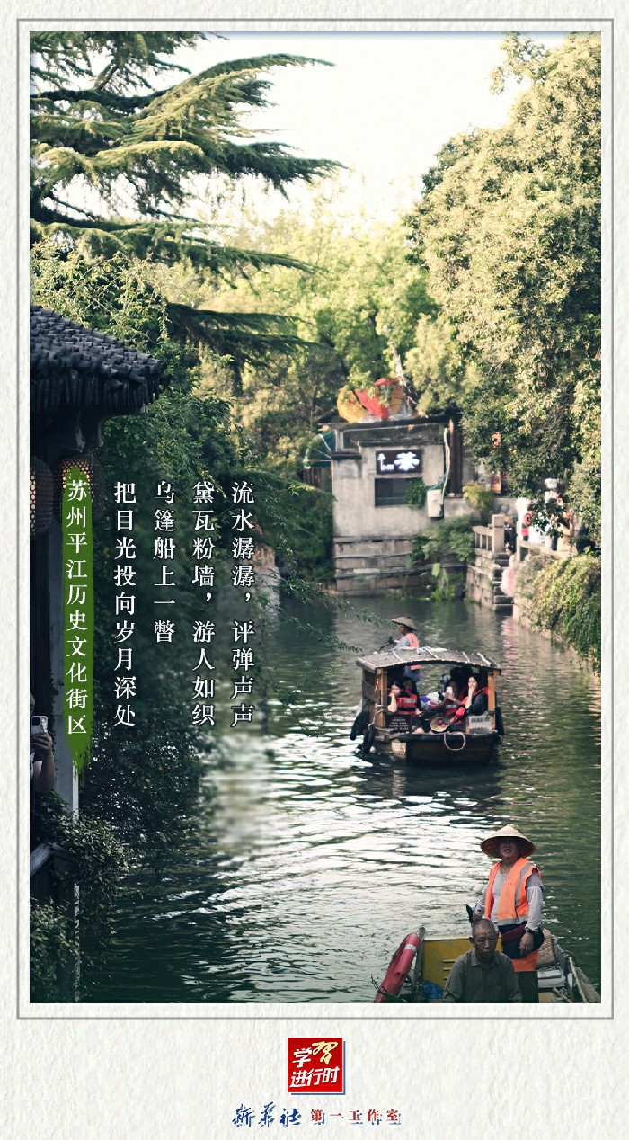 学习进行时丨这些老街旧巷，在时光里绽放芳华