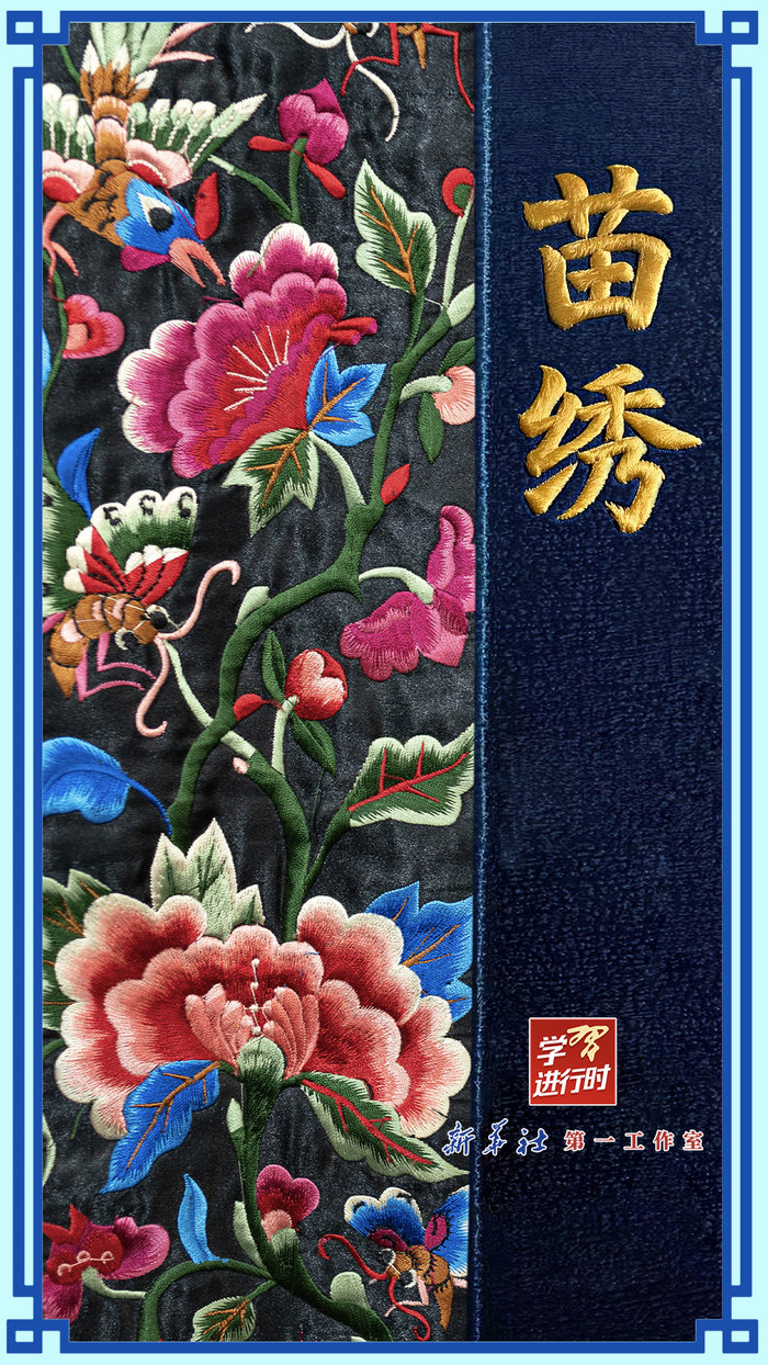 学习进行时丨很古朴也很时尚，总书记点赞的那些中国锦绣