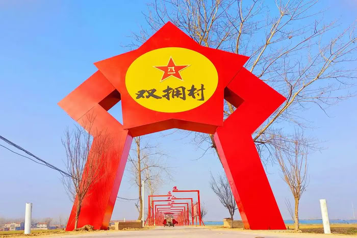 双喜临门！民权县连获双拥、文明“国字号”