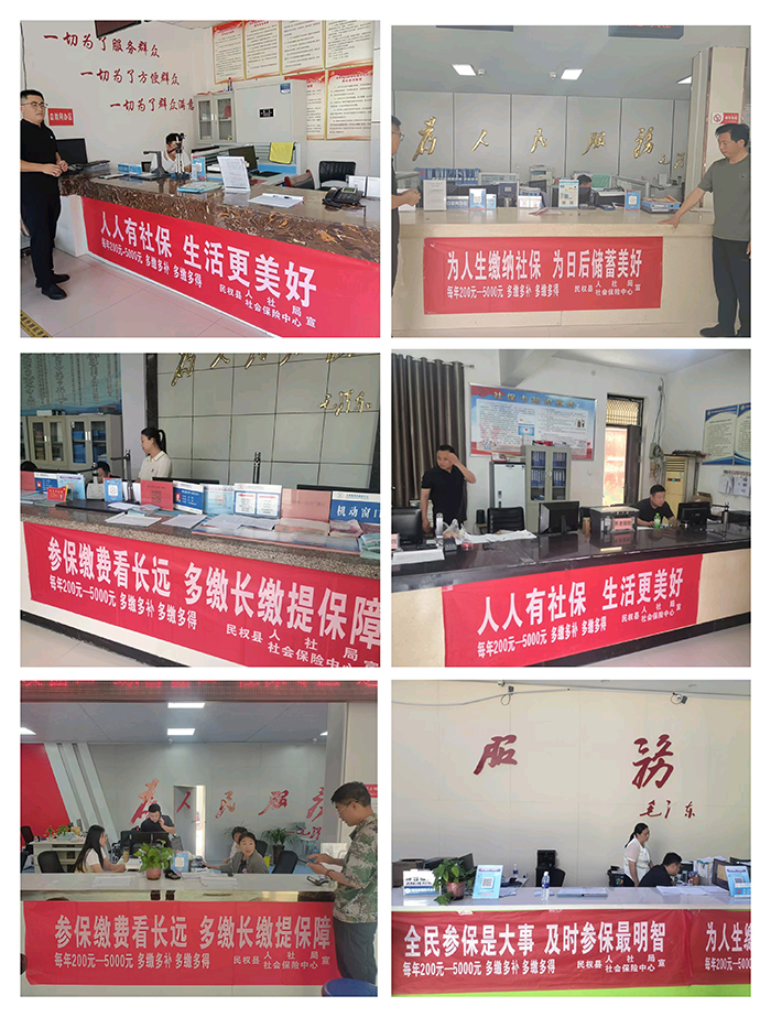 民权县社会保险中心开展走基层梳堵点解难题活动