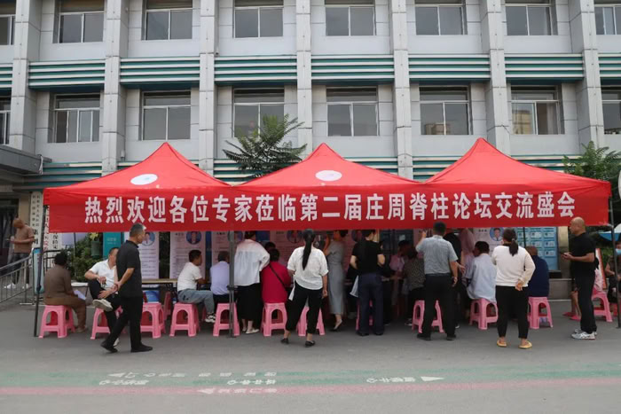 聚焦脊柱健康 助力健康民权——第二届庄周脊柱论坛在民权县人民医院盛大开幕