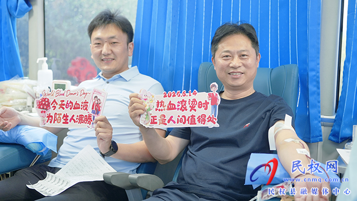 我县举行世界献血者日主题活动