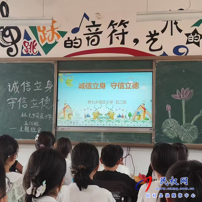 林七镇：开展诚信宣传月活动