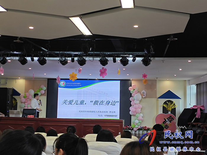 民权县第一实验幼儿园教育集团组织开展班级卫生保健应急处置培训活动
