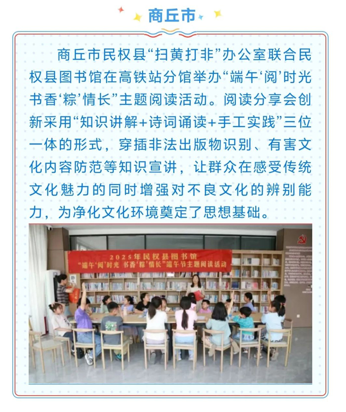省委宣传部推介民权县“护苗·绿书签行动”典型范例