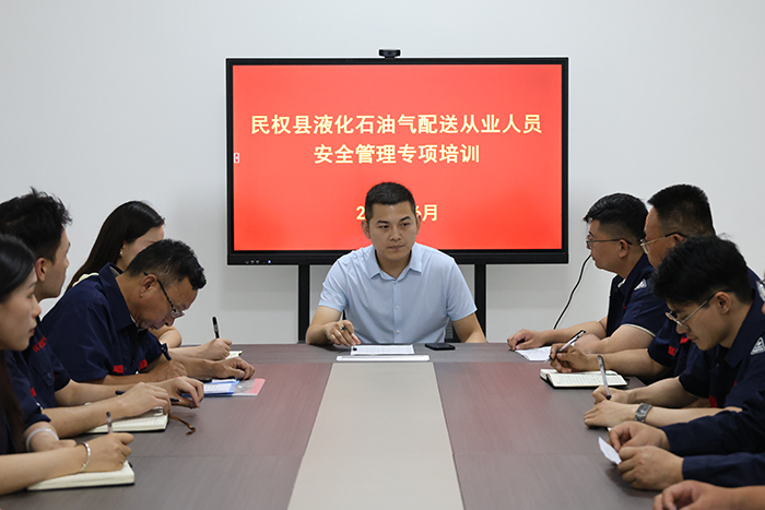 住建局组织液化气从业人员安全培训