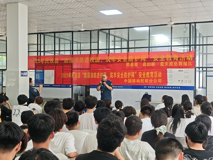 团县委：开展暑期安全教育活动