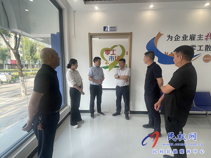 市人社局到我县开展“学查改·以企观政服务企业大走访”活动