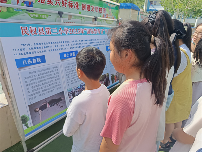 民权县第三小学开展国际禁毒日宣传教育活动