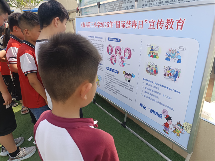 民权县第三小学开展国际禁毒日宣传教育活动