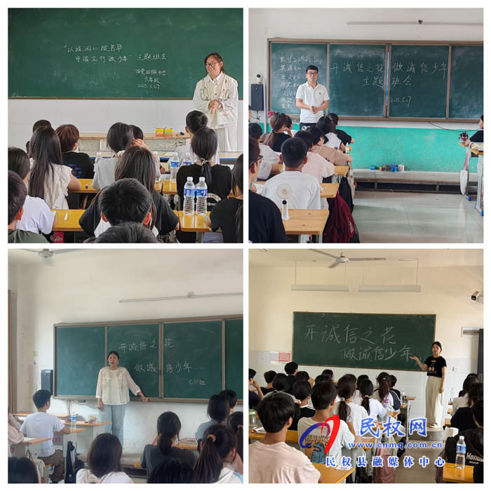 伯党乡回族中学开展“开诚信之花 做诚信少年”主题班会活动