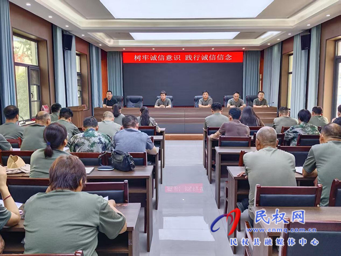 树牢诚信意识 践行诚信信念 ——王桥镇召开2025年“诚信宣传月”活动动员会