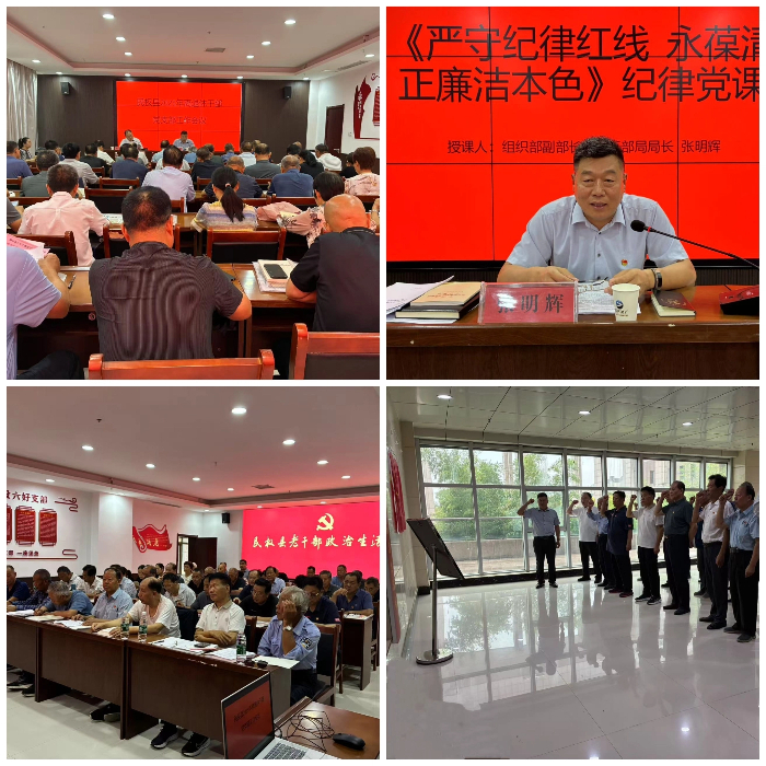 县委老干部局召开2025年离退休干部党支部工作会议