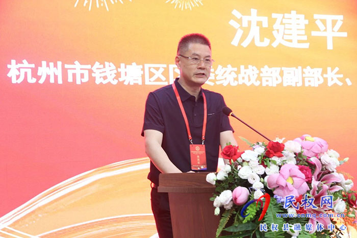 钱塘区首家异地商会成立