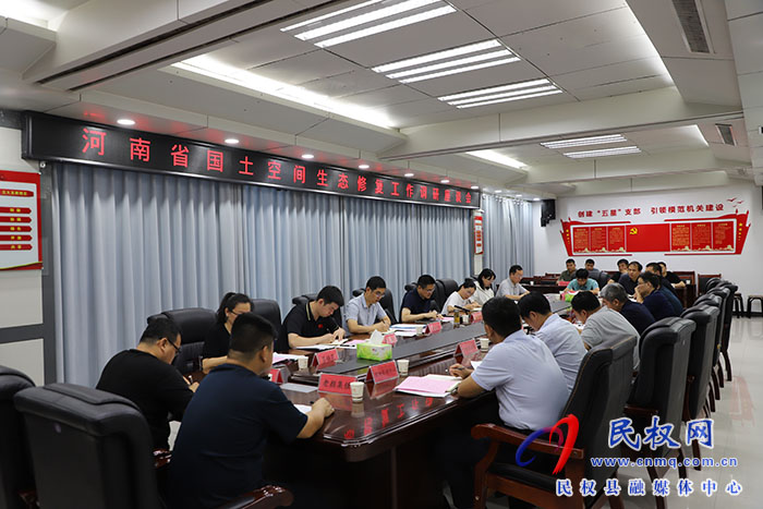 省自然资源厅调研组到民调研