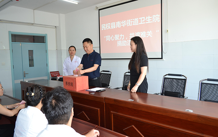 南华街道卫生院开展“同心聚力 共渡难关”捐助活动