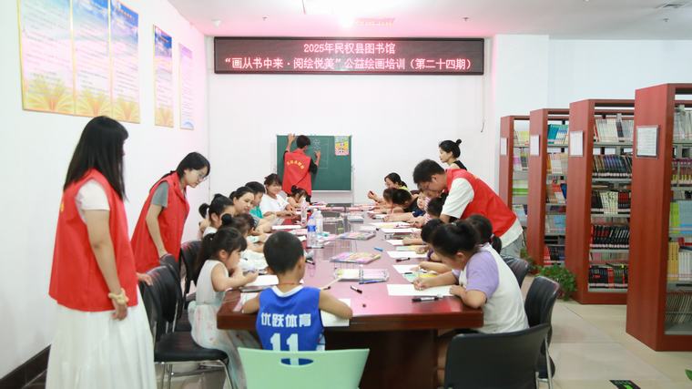 民权县图书馆举办2025年第四期“画从书中来——阅绘悦美”公益绘画培训（总第24期）