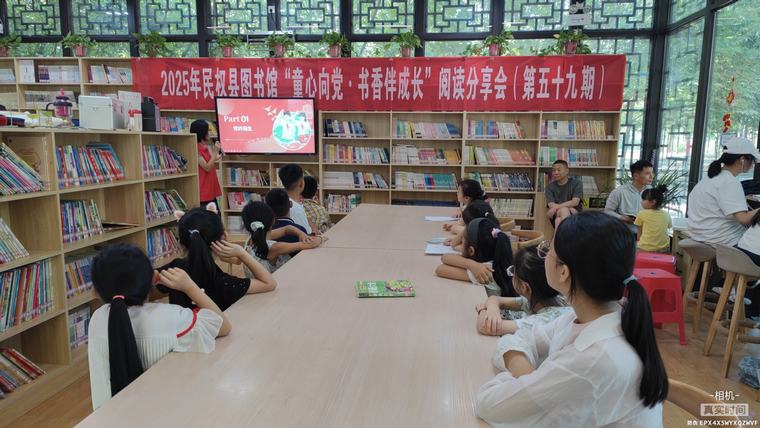 民权县图书馆举办2025年第八期“童心向党·书香伴成长”阅读分享会活动（总第59期）