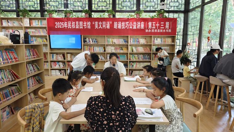 民权县图书馆举办2025年第十一期“美文同诵”朗诵技巧公益讲座（总第53期）