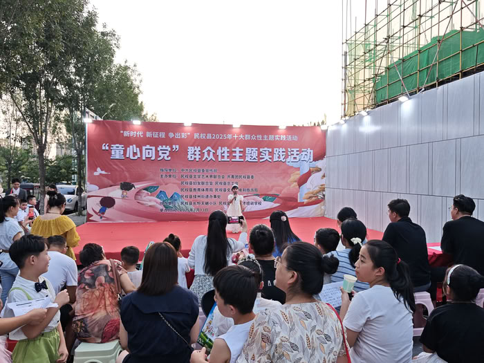 “新时代 新征程 争出彩”民权县2025年十大群众性主题实践活动“童心向党”成功举办