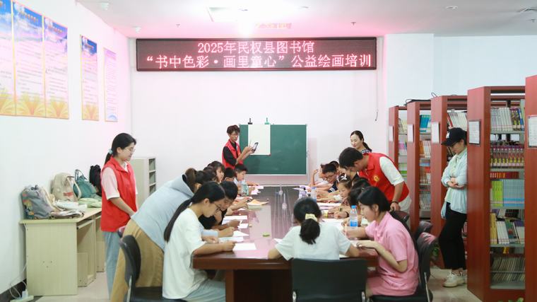 民权县图书馆举办“书中色彩，画里童心”公益绘画培训