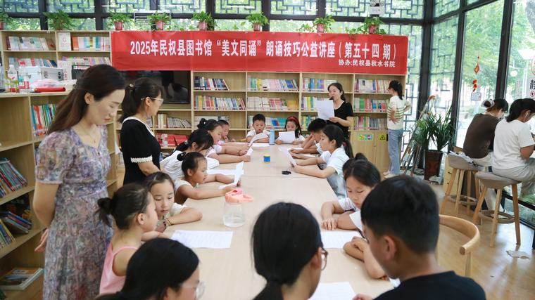 民权县图书馆举办2025年第十二期“美文同诵”朗诵技巧公益讲座（总第54期）