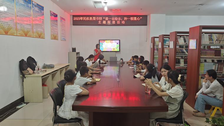 民权县图书馆举办“读一本绘本 种一颗童心”主题阅读活动