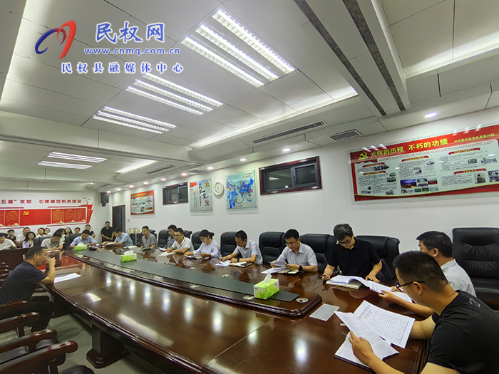 县委办公室召开全体会议 传达学习中国共产党第十三届委员会第九次全体会议精神