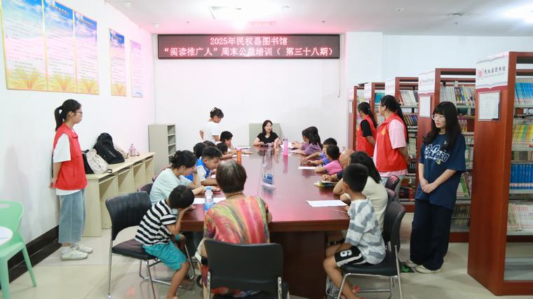 民权县图书馆举办2025年第十一期“阅读推广人”周末公益培训（总第38期）