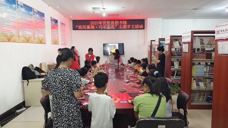 民权县图书馆举办“纸间童趣·巧手生花”主题手工活动