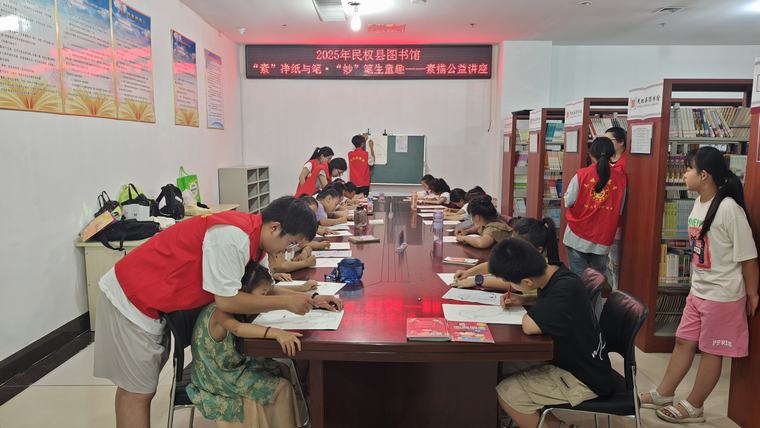 民权县图书馆举办 “‘素’净纸与笔·‘妙’笔生童趣” 素描公益讲座