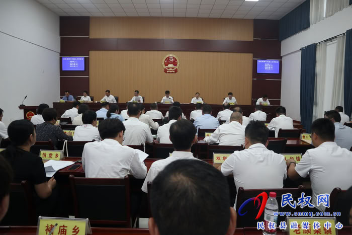 民权县第十六届人大常委会第二十九次会议召开