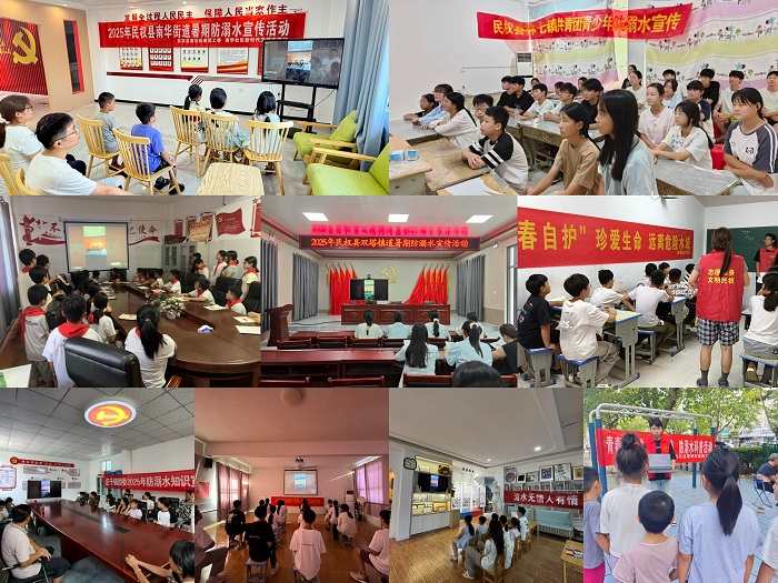 共青之声·温暖FM第四期开播：防溺水专题 共话安全守护