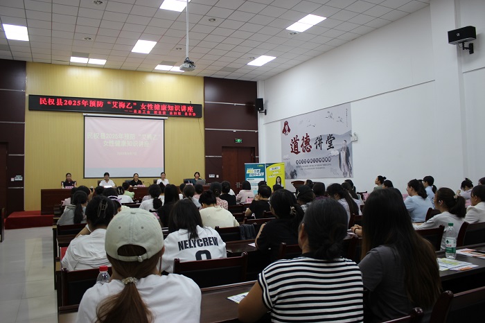 团县委联合多家单位组织开展民权县 2025 年预防 “艾梅乙” 女性健康知识讲座