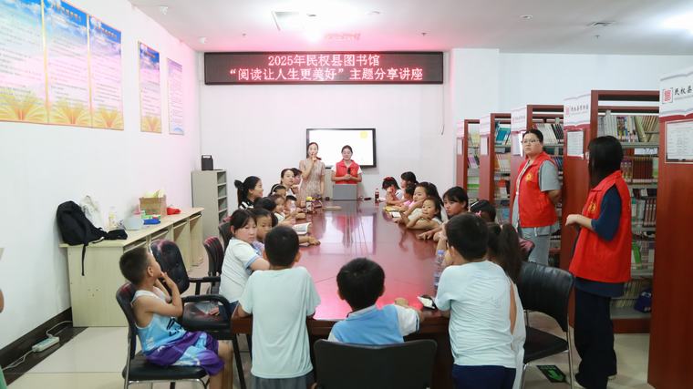 民权县图书馆举办“阅读让人生更美好”主题分享讲座