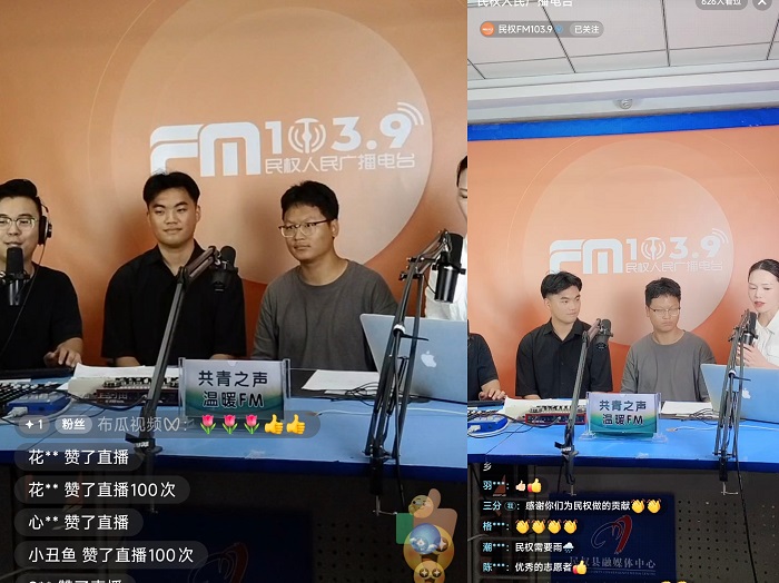 共青之声·温暖FM第五期开播：接过乡村振兴的 “接力棒”