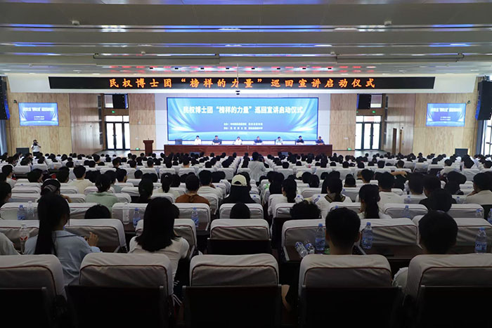 民权“榜样的力量”巡回宣讲正式启动