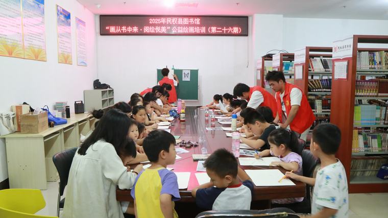 民权县图书馆举办2025年第六期“画从书中来——阅绘悦美”公益绘画培训（总第26期）