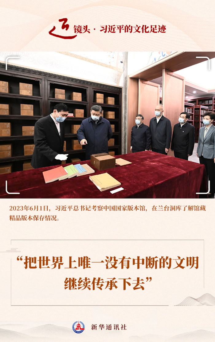 近镜头·习近平的文化足迹丨“把世界上唯一没有中断的文明继续传承下去”