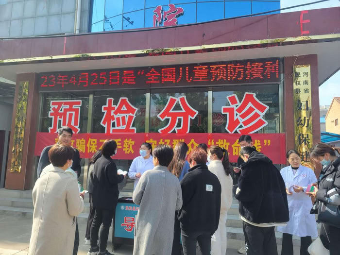 县妇幼保健院开展2023年“全国儿童预防接种日”宣传活动