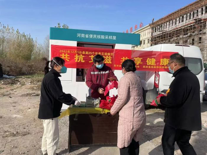 2022年民权县疾病预防控制中心开展“世界艾滋病日”宣传活动