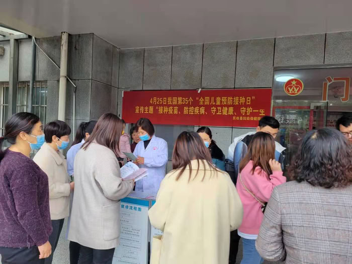 县妇幼保健院开展第35个全国儿童预防接种宣传日活动