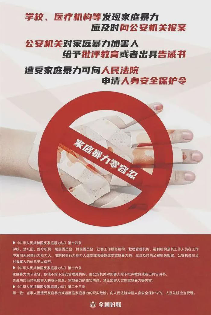 健康科普|消除“艾梅乙”母婴传播之反对家庭暴力，促进性别平等！