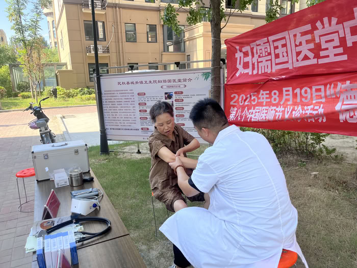 城关镇卫生院：医师节里送健康 中医义诊暖民心